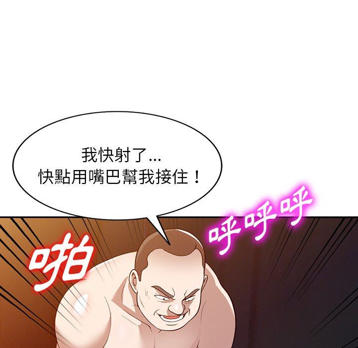 韩漫《掠夺的滋味》第51話 全集在线阅读 104