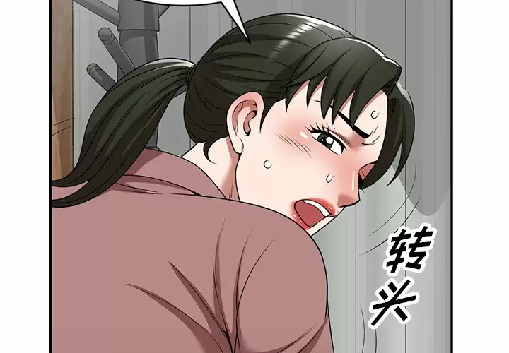 韩国污漫画 掠奪的滋味 第7话 2