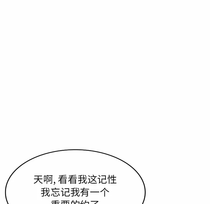 韩国污漫画 掠奪的滋味 第7话 70