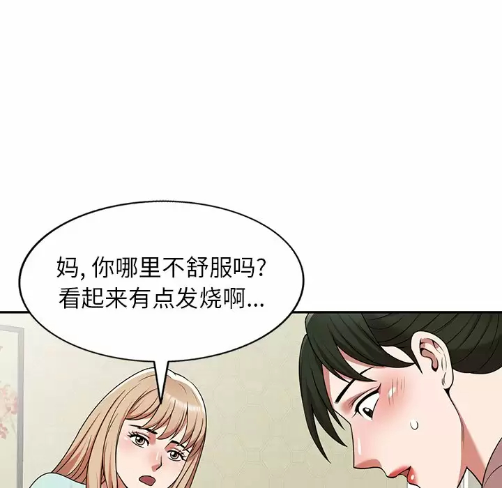 韩国污漫画 掠奪的滋味 第7话 102