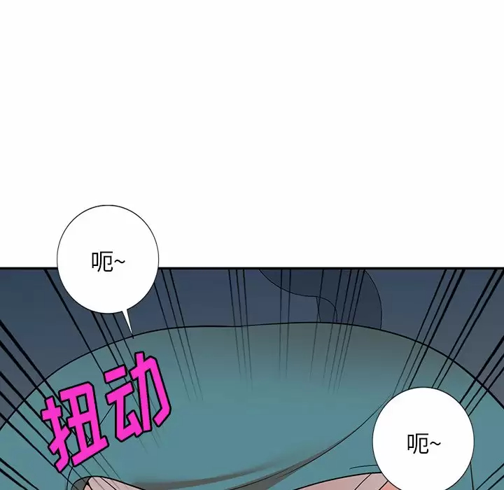 韩国污漫画 掠奪的滋味 第8话 13