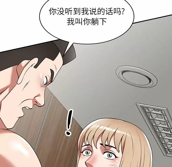 韩国污漫画 掠奪的滋味 第9话 141