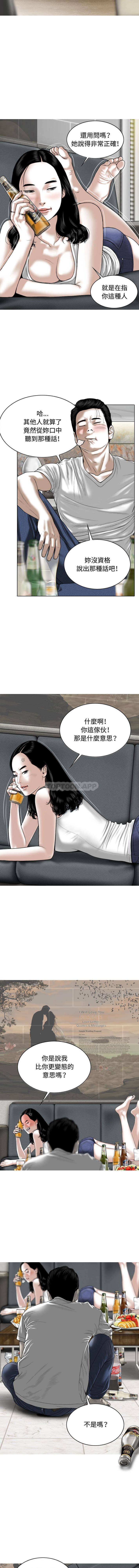 韩国污漫画 女性友人 第1话 4