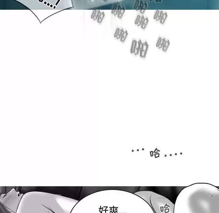 韩国污漫画 女性友人 第10话 54