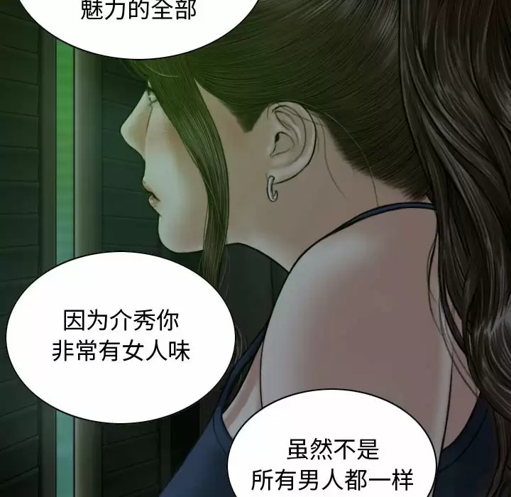 韩国污漫画 女性友人 第11话 105