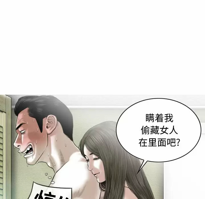 韩国污漫画 女性友人 第13话 43