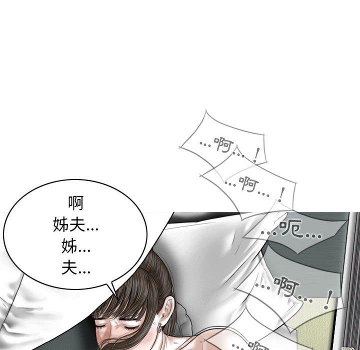 韩国污漫画 女性友人 第23话 79