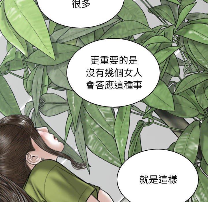 韩国污漫画 女性友人 第23话 20