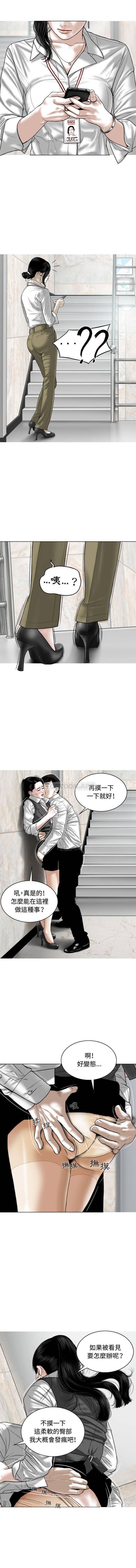 韩国污漫画 女性友人 第3话 6