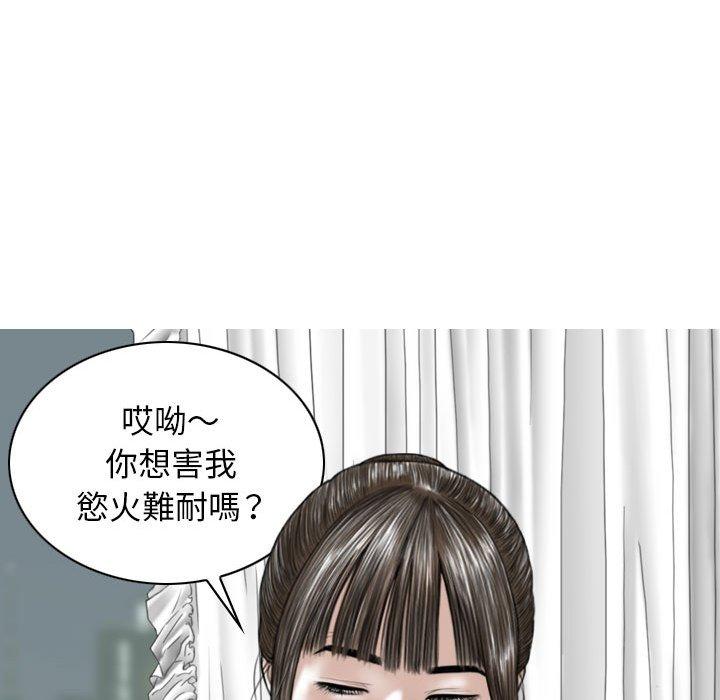 韩国污漫画 女性友人 第29话 30