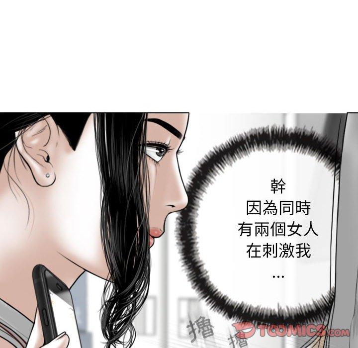 韩国污漫画 女性友人 第29话 39