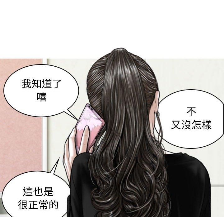 女性友人 韩漫无遮挡 - 阅读 第29话 61