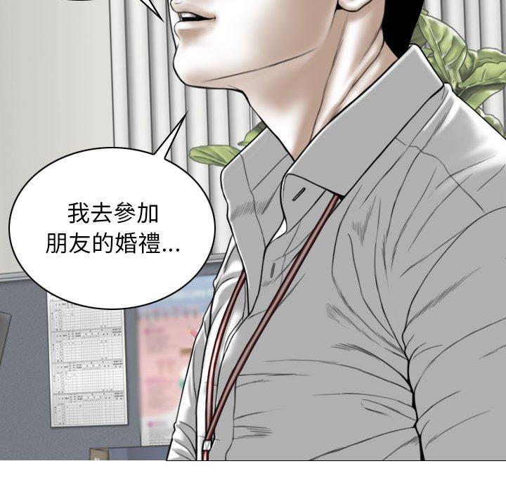 韩国污漫画 女性友人 第31话 16