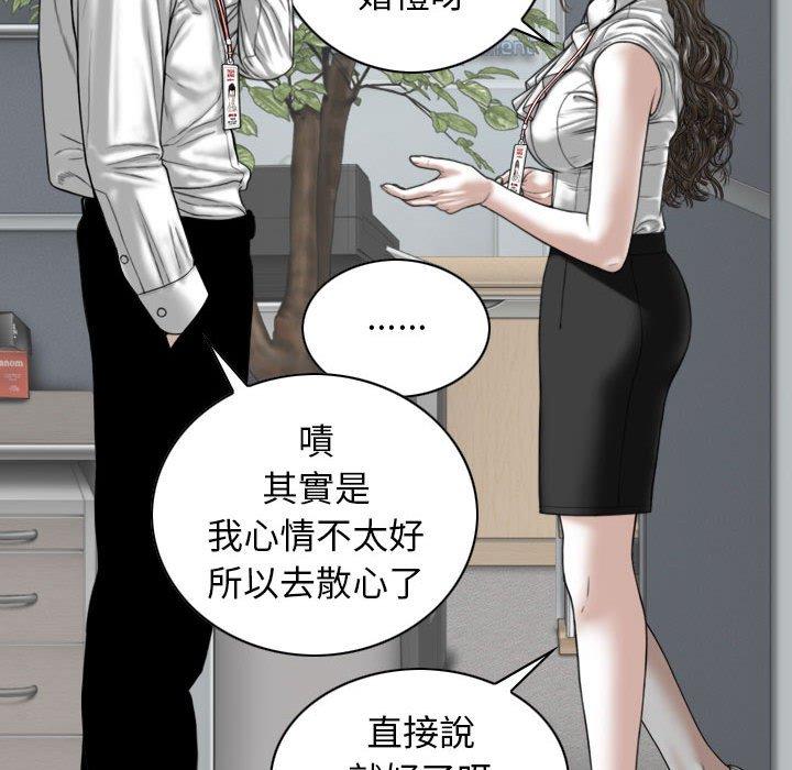 韩国污漫画 女性友人 第31话 18