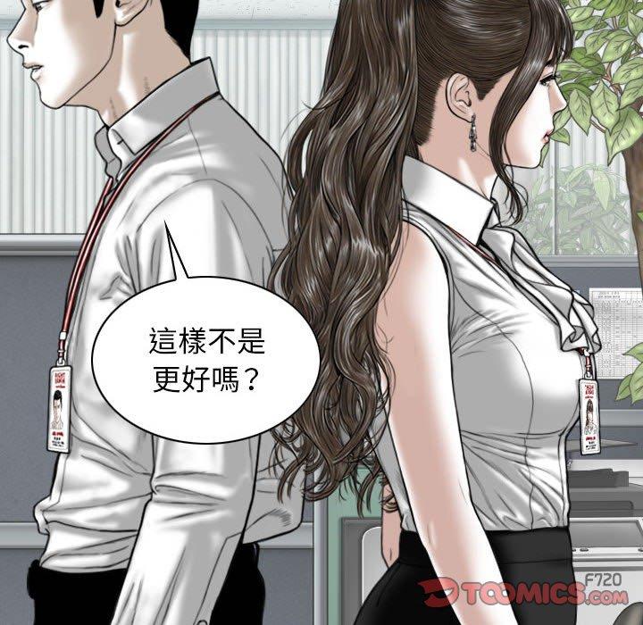 韩国污漫画 女性友人 第31话 27