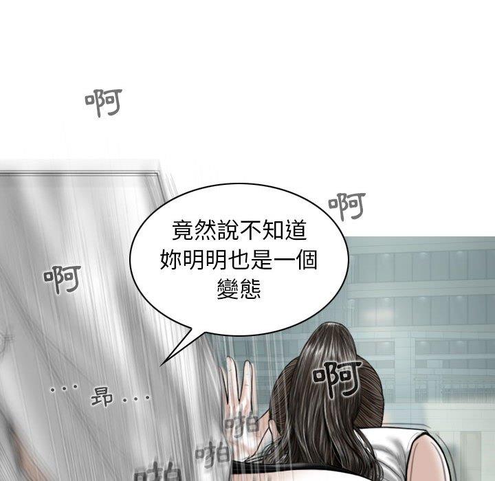 韩国污漫画 女性友人 第31话 54