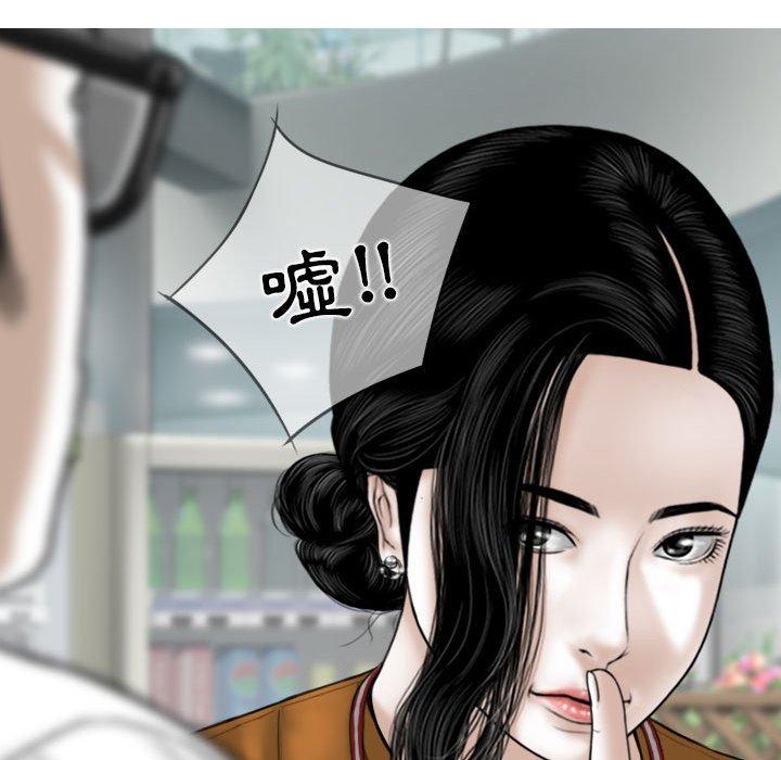 韩国污漫画 女性友人 第31话 64