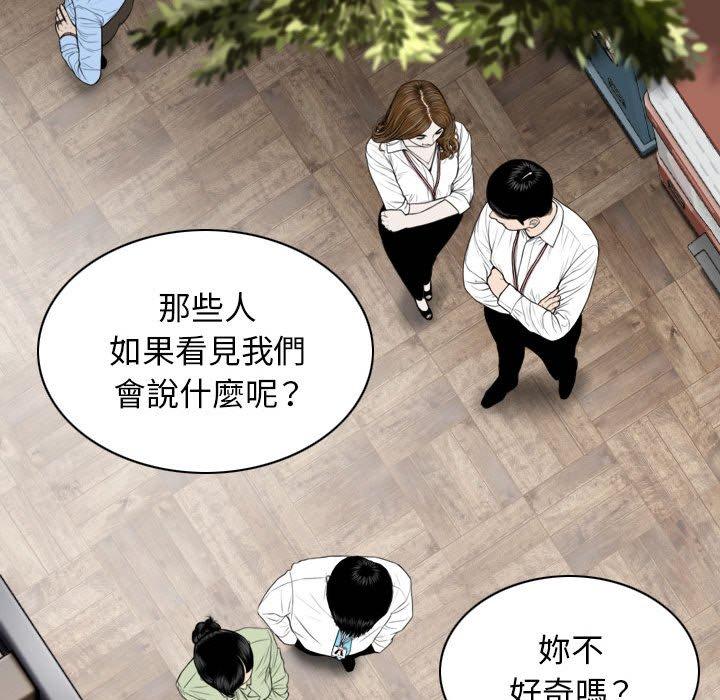 韩国污漫画 女性友人 第31话 71