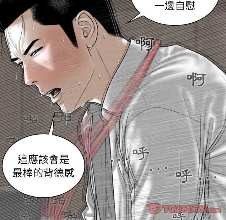 韩国污漫画 女性友人 第31话 123