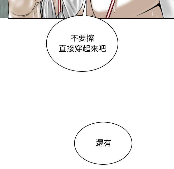 韩国污漫画 女性友人 第31话 145