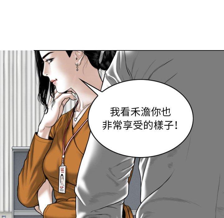 韩国污漫画 女性友人 第32话 31