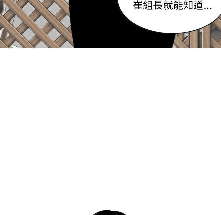 韩国污漫画 女性友人 第32话 118
