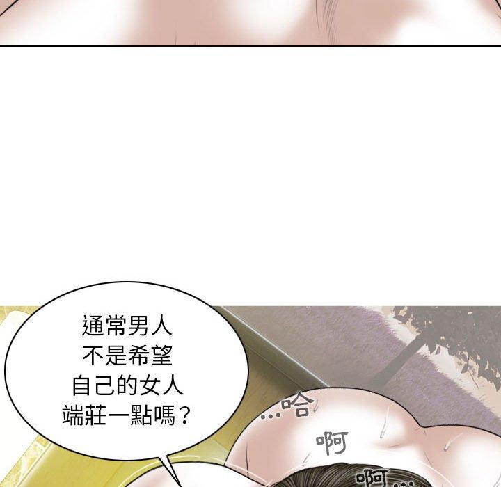 韩国污漫画 女性友人 第34话 14