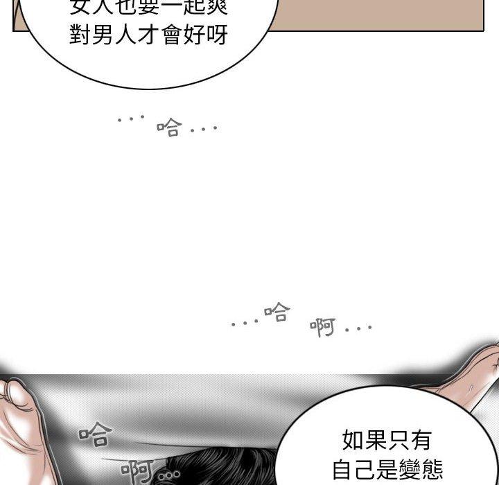 韩国污漫画 女性友人 第34话 18