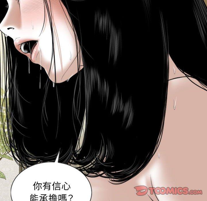 韩国污漫画 女性友人 第34话 30