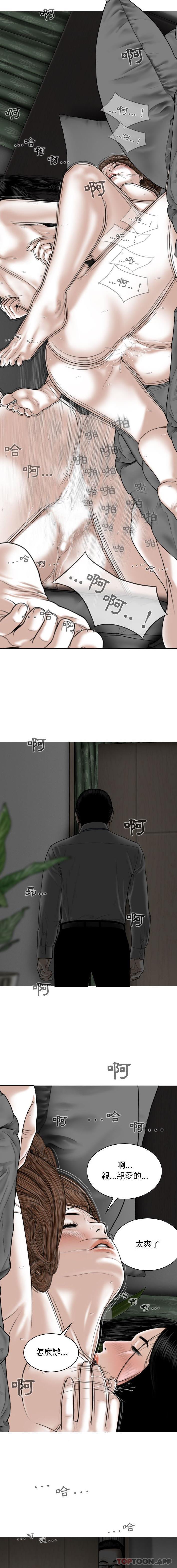 韩国污漫画 女性友人 第36话 2