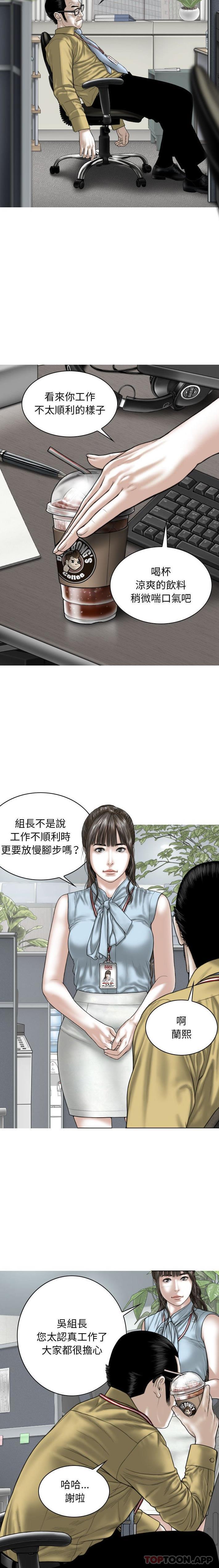 韩国污漫画 女性友人 第39话 14