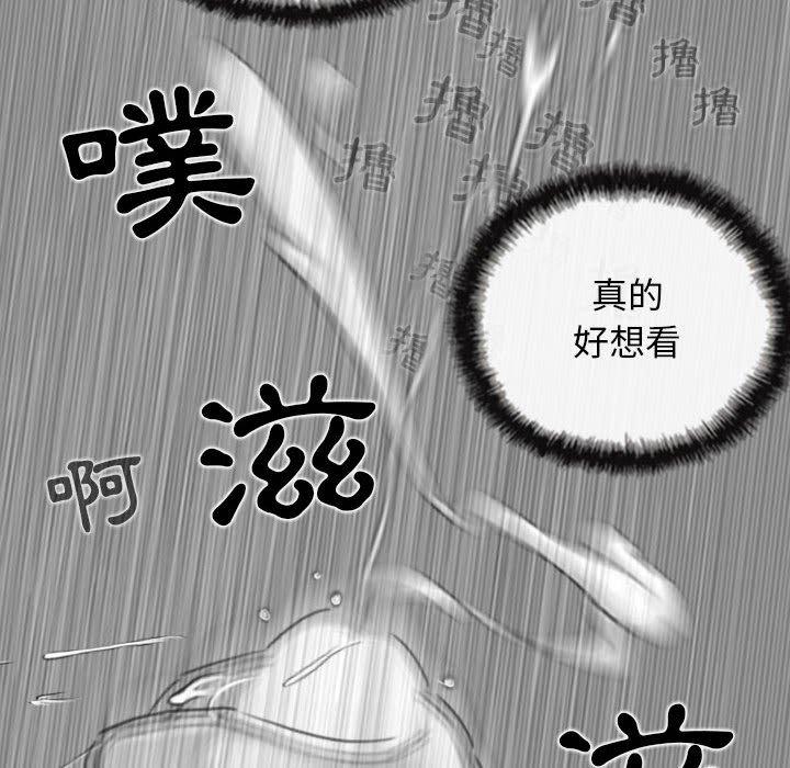 韩国污漫画 女性友人 第41话 16