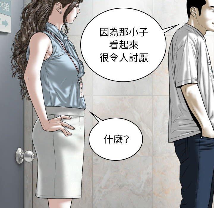 韩国污漫画 女性友人 第41话 64