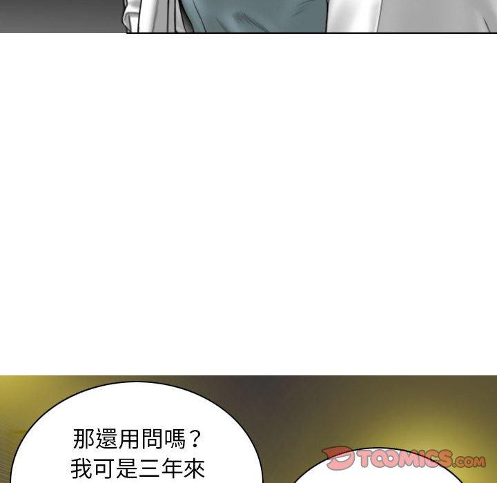 韩国污漫画 女性友人 第46话 12