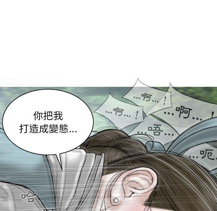 韩国污漫画 女性友人 第46话 76