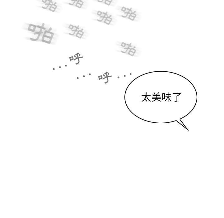 韩国污漫画 女性友人 第46话 81