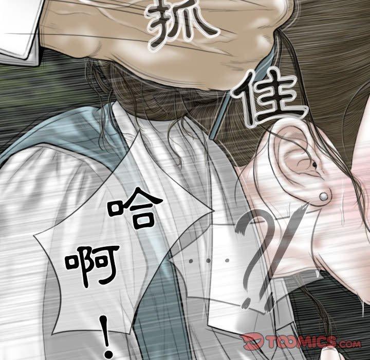 韩国污漫画 女性友人 第46话 102