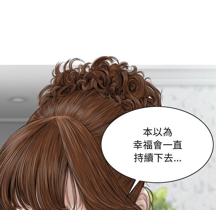 韩国污漫画 女性友人 第48话 28