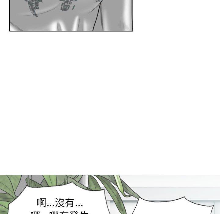 韩国污漫画 女性友人 第48话 63