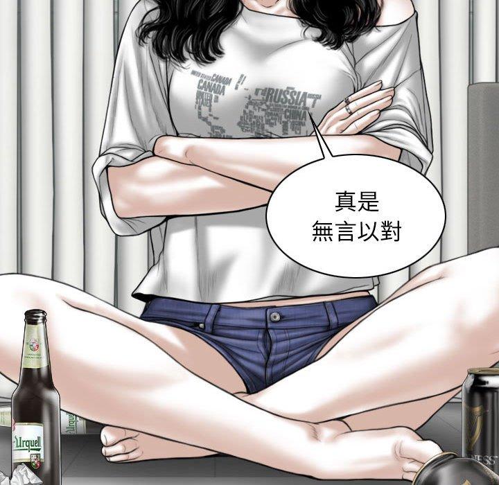 韩国污漫画 女性友人 第48话 99