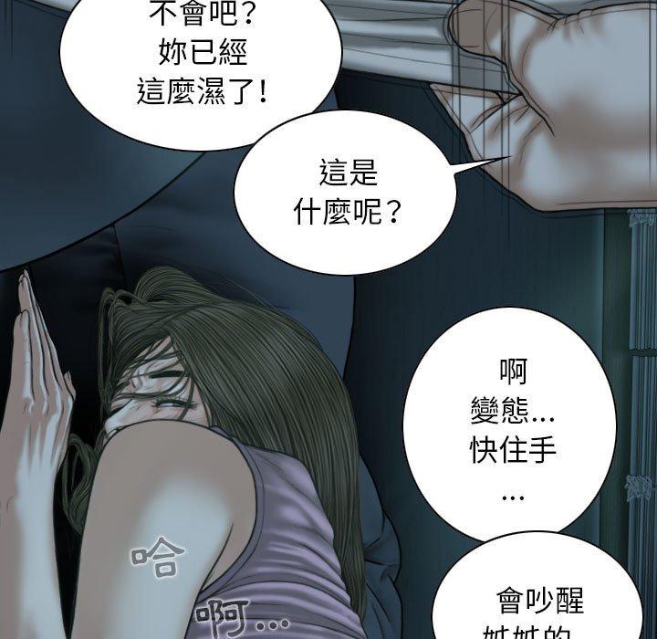 韩国污漫画 女性友人 第49话 10