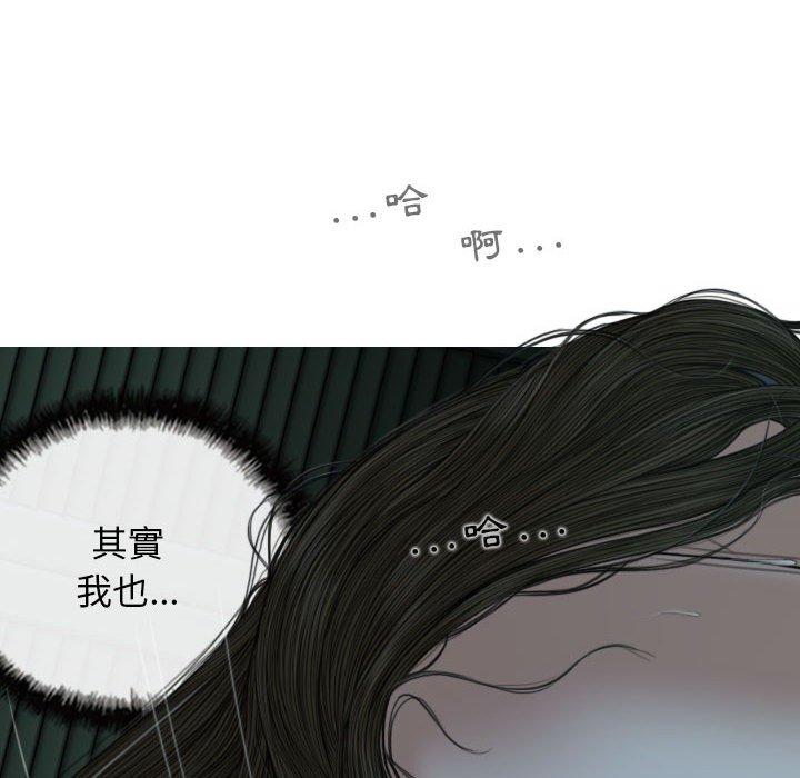 韩国污漫画 女性友人 第49话 55