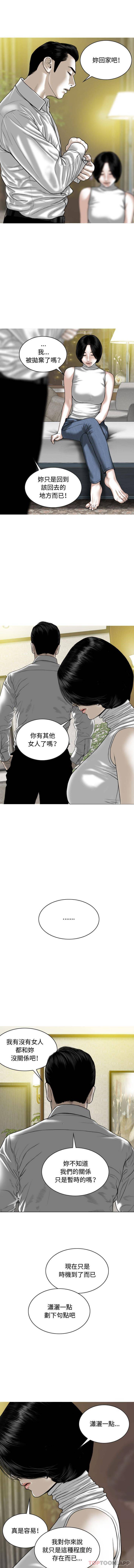 韩国污漫画 女性友人 第6话 1