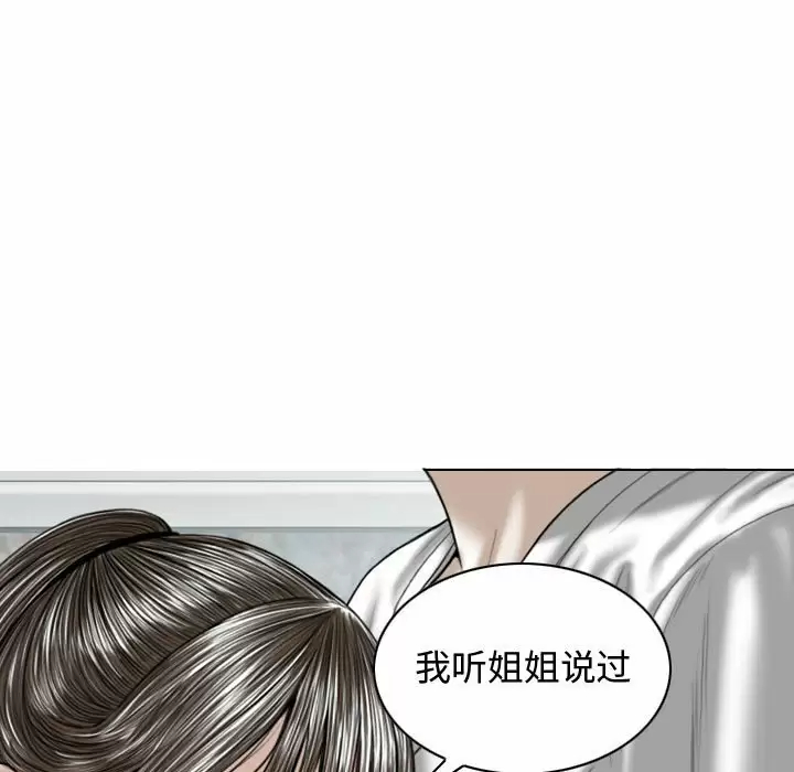 韩国污漫画 女性友人 第7话 104