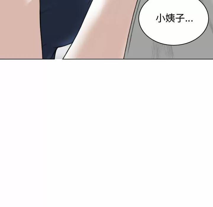 韩国污漫画 女性友人 第7话 110