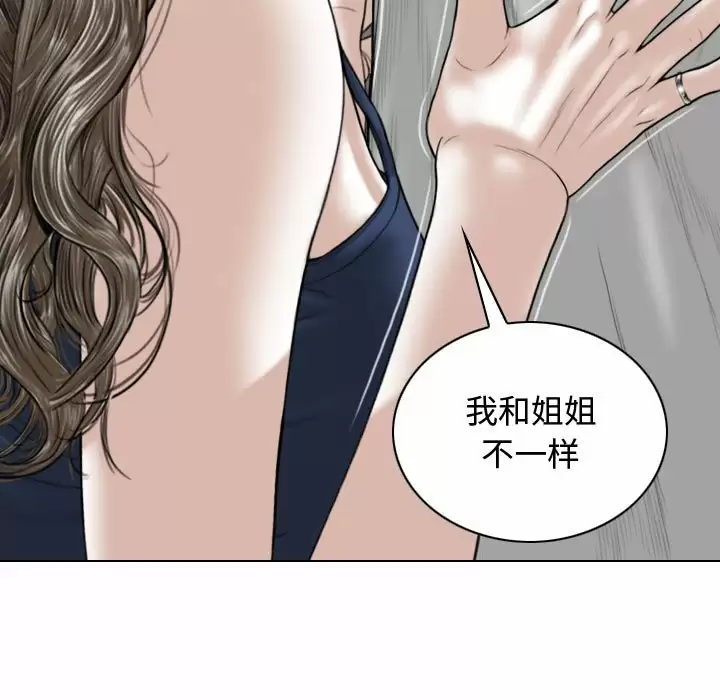 韩国污漫画 女性友人 第7话 113