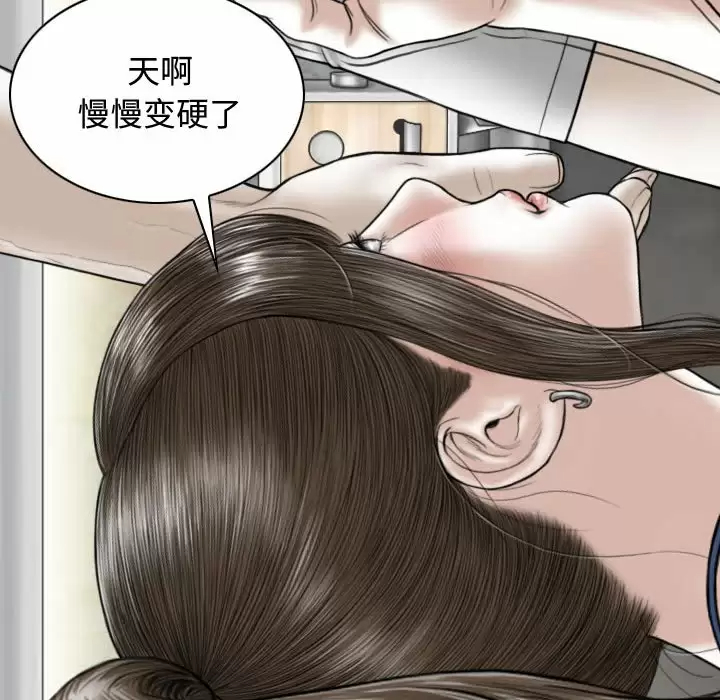 韩国污漫画 女性友人 第7话 146