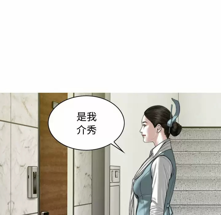 韩国污漫画 女性友人 第9话 9