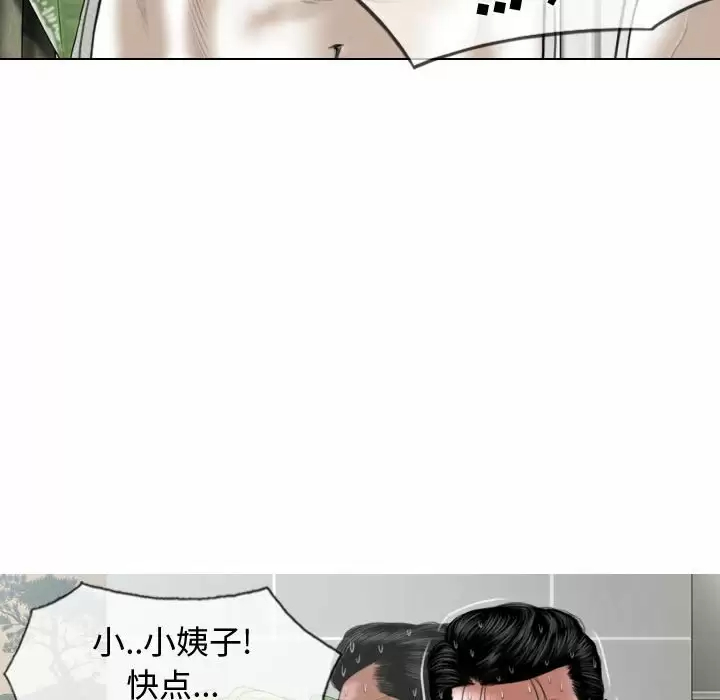 韩国污漫画 女性友人 第9话 13