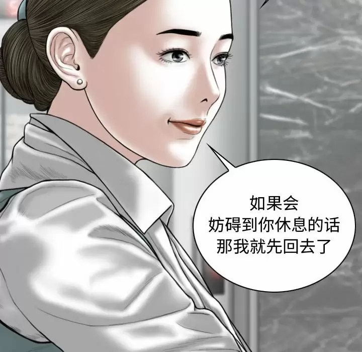 韩国污漫画 女性友人 第9话 29